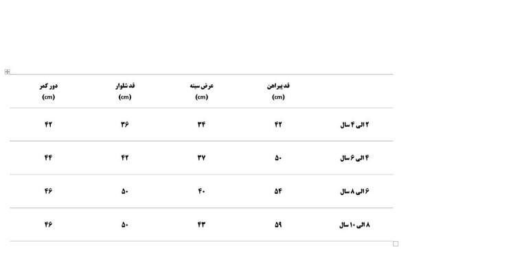 ست پولوشرت مراکشی و شلوار کتان پسرانه مدل موراکو
