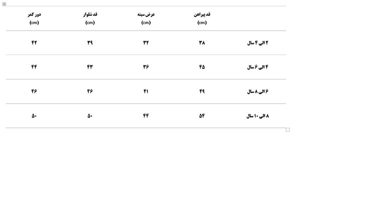 ست تی شرت و شلوارک دخترانه جنس سوپر پنبه مدل میومیو