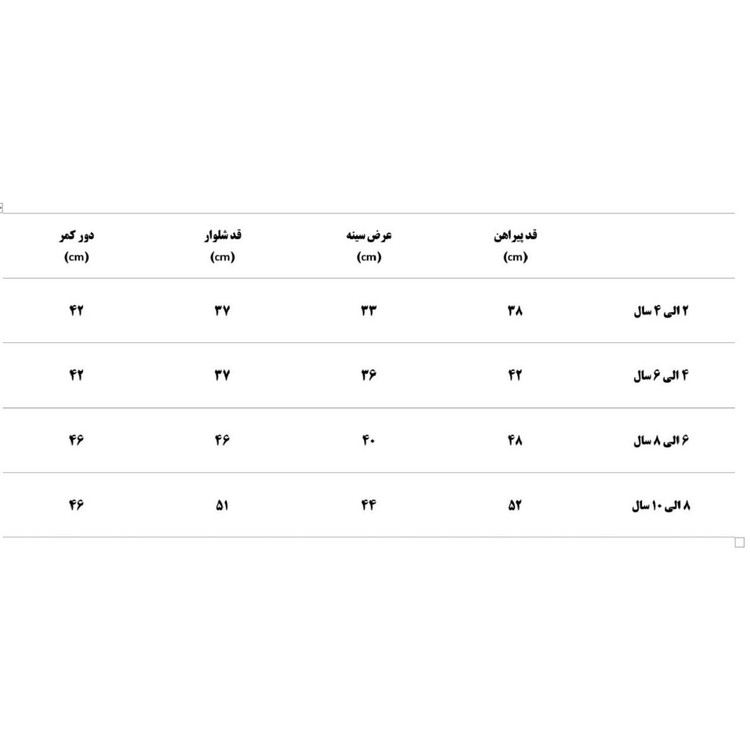 ست تی شرت و شلوار لی پسرانه جنس پنبه سوپر مدل بالنسیا