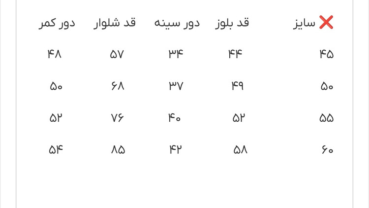 ست بلوز شلوار پسرانه جنس پنبه دورس درجه 1