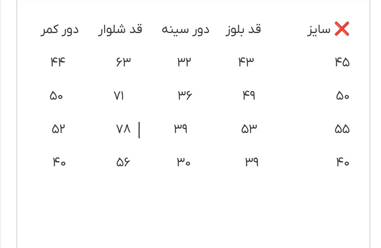 ست بلوز شلوار پسرانه جنس پنبه دورس درجه 1