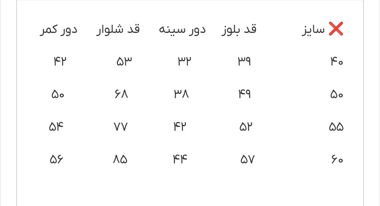ست بلوز شلوار پسرانه جنس پنبه دورس درجه 1