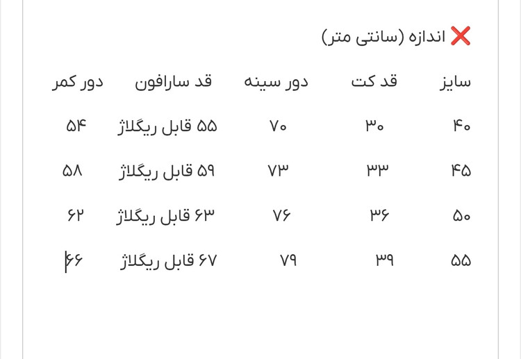 ست کت و سارافون دخترانه جنس کتان